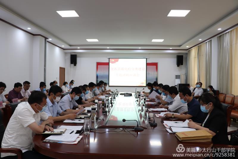 省委組織部調(diào)研組到我縣開(kāi)展縣級(jí)黨校分類(lèi)建設(shè)專(zhuān)題調(diào)研