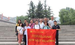 石家莊市少體校來(lái)我院開(kāi)展“紅色太行”愛(ài)國(guó)主義教育